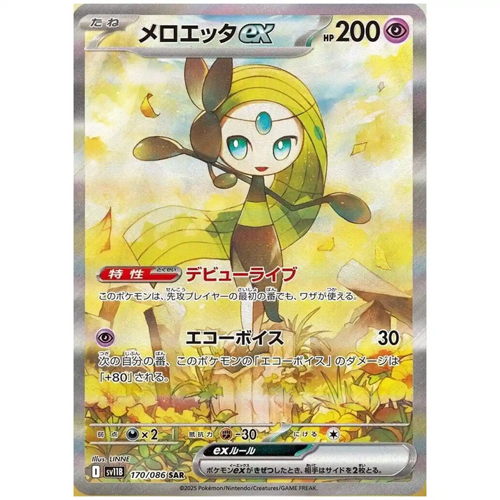POKEMON BLACK BOLT SV11B JAPANESE BOOSTER BOX