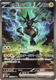 POKEMON BLACK BOLT SV11B JAPANESE BOOSTER BOX