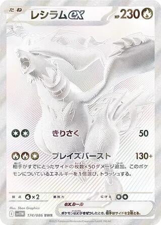 White Flare Booster Box - SV11W: White Flare (SV11W)