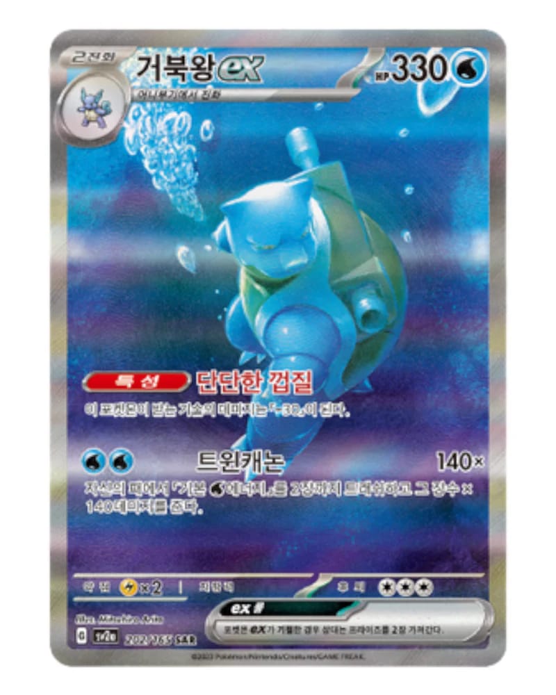 Scarlet & Violet - Pokémon 151 Booster Box (Korean)