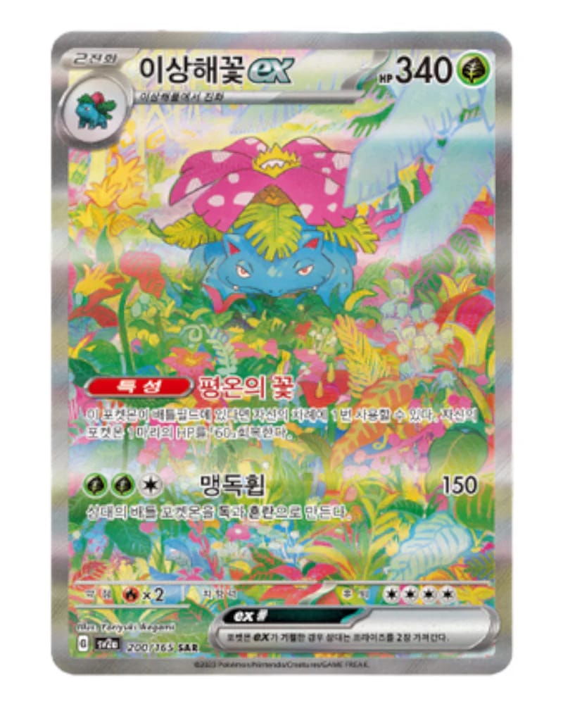 Scarlet & Violet - Pokémon 151 Booster Box (Korean)
