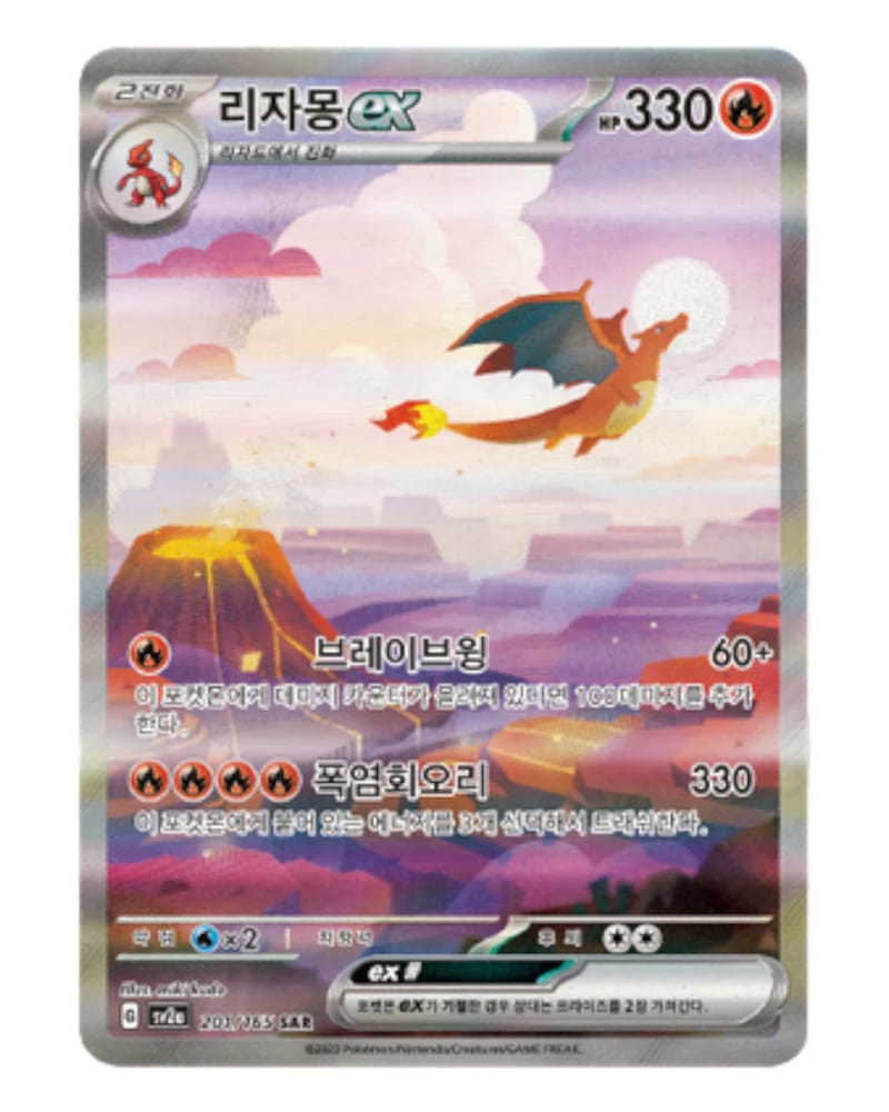 Scarlet & Violet - Pokémon 151 Booster Box (Korean)