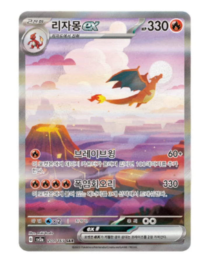 Scarlet & Violet - Pokémon 151 Booster Box (Korean)